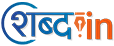 shabd-logo